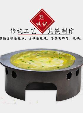 杂粮煎饼锅铁板鏊子瓦斯炉平底烙饼锅摆摊商用炉灶摊煎饼果子工具