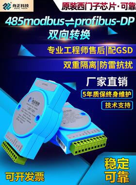 profibus-dp转modbus rtu rs485协议转换器网关总线桥模块CBT1001