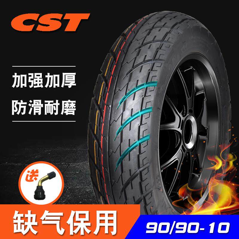 正新机车轮胎90一90一10真空胎电动车909010后巧格i125福喜10寸