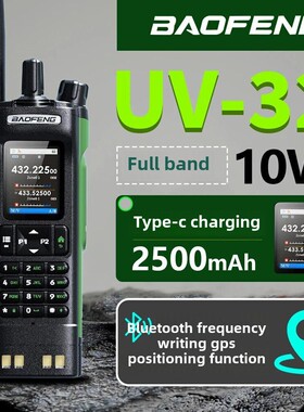 暴风Uv-32对讲机2025新型Gps定位蓝牙写频一键式频率暴风车队手持