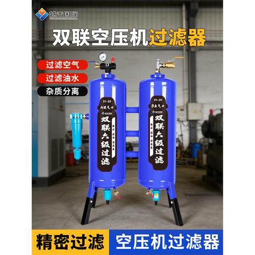 高精密油水分离器空压气泵压缩空气自动排水气源处理器干燥过滤器