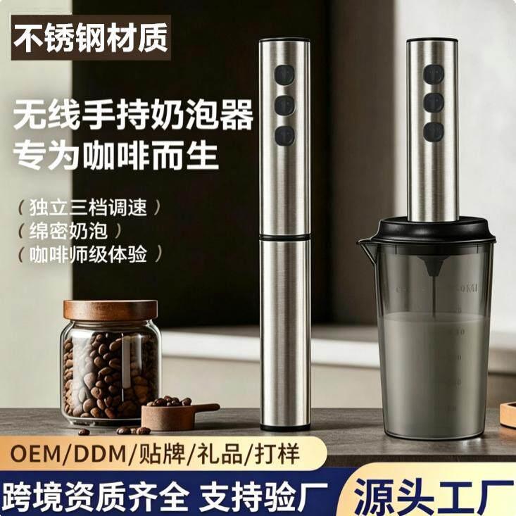 不锈钢电动搅拌器咖啡打蛋器奶泡器打奶起泡手持打泡器奶油奶泡机图片