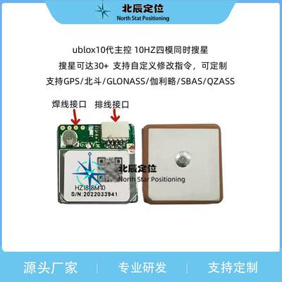HZ18 第十代 穿越机GPS北斗模组M10050 M10S带FLASH M8N罗盘5883