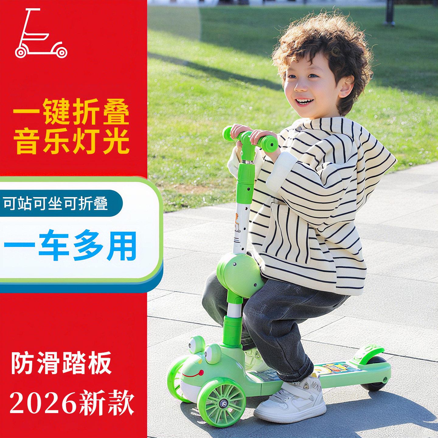 scooter儿童滑板车可折叠音乐灯光男童3轮代步车2026新款AR