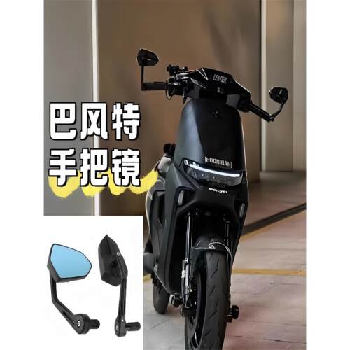 Barfengte 9号车把安装后视镜Maverick倒车改装适用于铝合金手剑