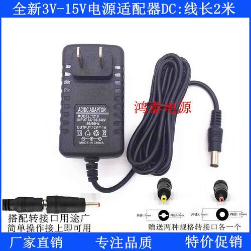 电源配接器加长线 线2米 5V 6V 9V1.5A 12V1A 15V2A 0.5A 电源线 线足A