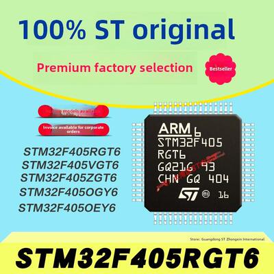 STM32F405/RGT6/VGT6/ZGT6/VGT7/意法单片机全新原装正品量大可议