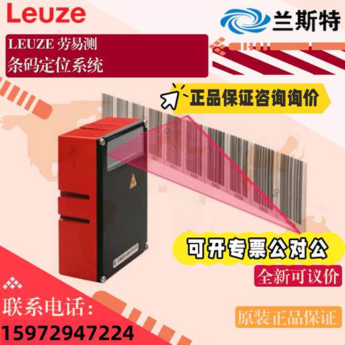LEUZE劳易测背景扫瞄仪HT25C/4P-M12 HT25CI/4P-200-M12 HT3C/2NA