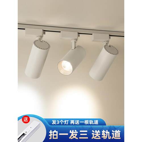 射灯led轨道灯服装店超亮cob20w30W聚光导轨灯暖光商用展厅滑轨灯