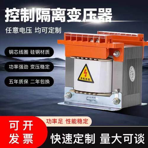 单相控制变压器380V转220V变220V36V48隔离变压器2KW5KVA5KVA10KW