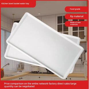 厨房碗碟拉篮塑料接水盘调味拉篮托盘沥水架托盘碗柜防潮积水厚盘