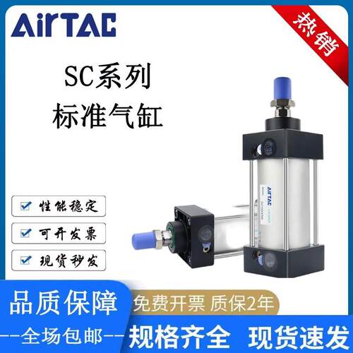 AirTac亚德客全新SC系列大推力气缸SC125X25X50X75X100X125X15
