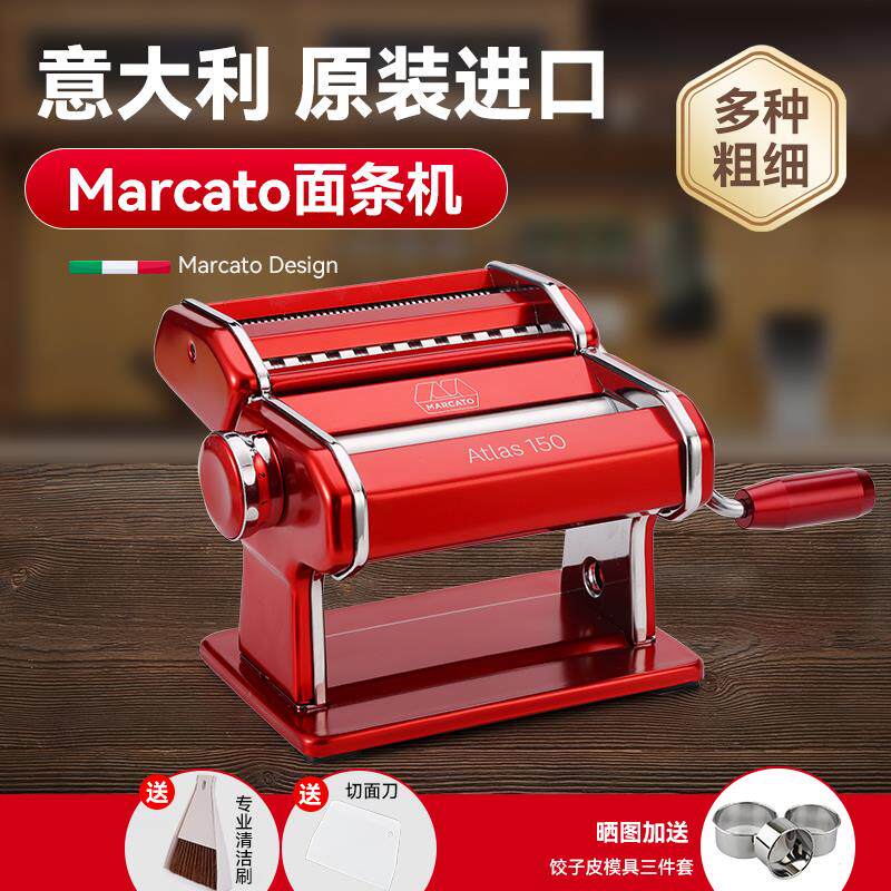 意大利进口Marcato马卡多手动面条机家用atlas小型手摇老式压面机