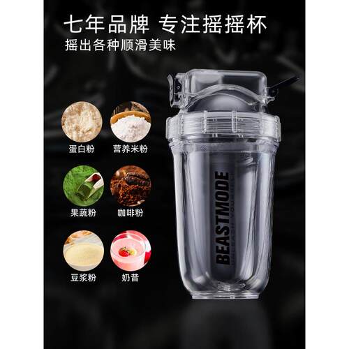 [品牌新款]锁扣弹盖摇摇杯tritan运动健身蛋白摇粉杯奶昔搅拌杯