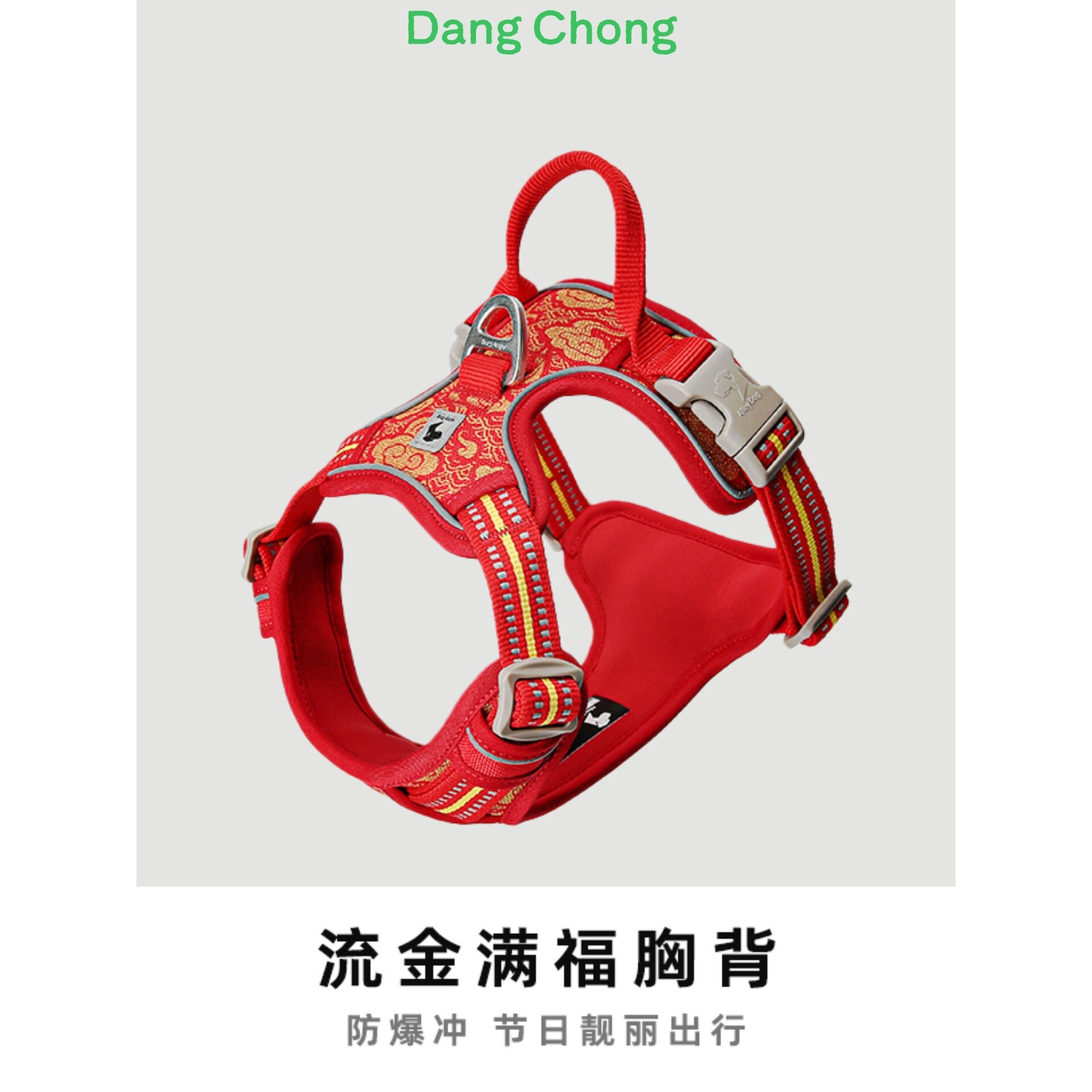 狗狗新年红色胸背带工字型防爆冲胸背防挣脱宠物胸背背心式牵引绳图片