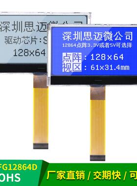 TM12864G3液晶屏LM6030串口COG雷射灰膜蓝膜驱动st7567 20PIN插接