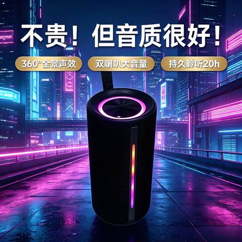 智能音响蓝牙音箱无线大音量高音质户外便携式防水车载超重低音炮