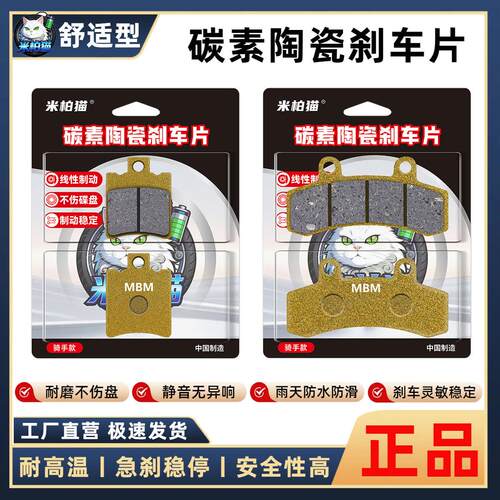 适用赛鸽黑骑士B3L前后刹车片高性能陶瓷刹车皮耐磨耐高温碟刹片A