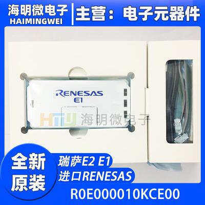 进口原装RENESAS瑞萨E1 E2仿真器E2LITE烧录器/下载器/调试器E8A