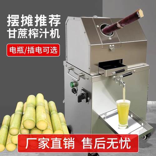 甘蔗机商用全自动蓄电瓶立式榨汁机不锈钢电动摆摊现榨台式甘蔗机