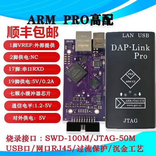 ARM Pro仿真下载器兼容JLINK Pro V8 V9 V11 ARM STM32烧录编程器