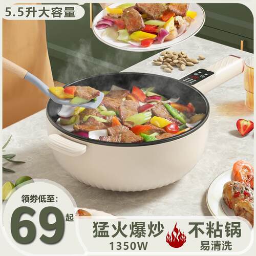 多功能电炒锅家用电炒锅一体式插电宿舍大功率电炒锅不沾锅煮锅