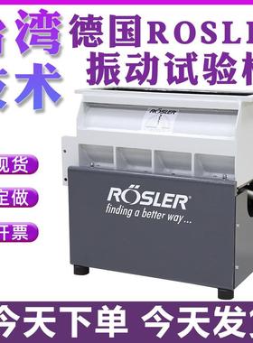 Rosler振动耐磨试验机手机震动耐磨试验机R180-530TE振动机