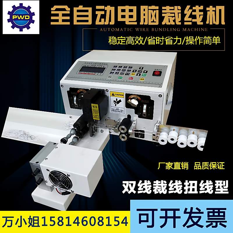 直销电脑裁线机剥皮扭线机裁断机自动电脑剥线机电源线剪断