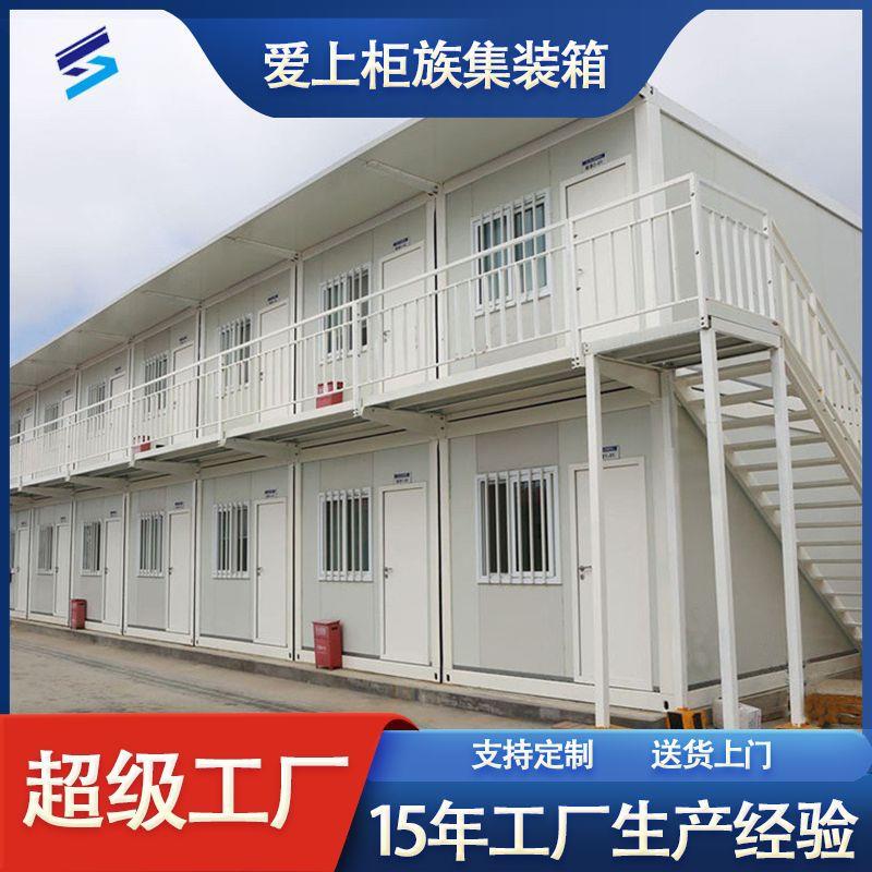 集装箱住人箱房打包箱房装配式活动板房钢结构简易房