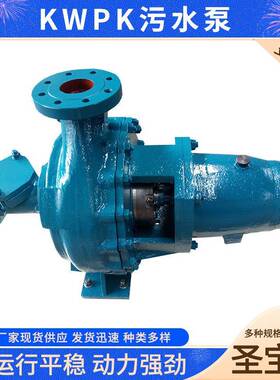 排污无堵塞高扬程KWPK污水泵电动污水不锈钢立式自动搅匀潜污泵