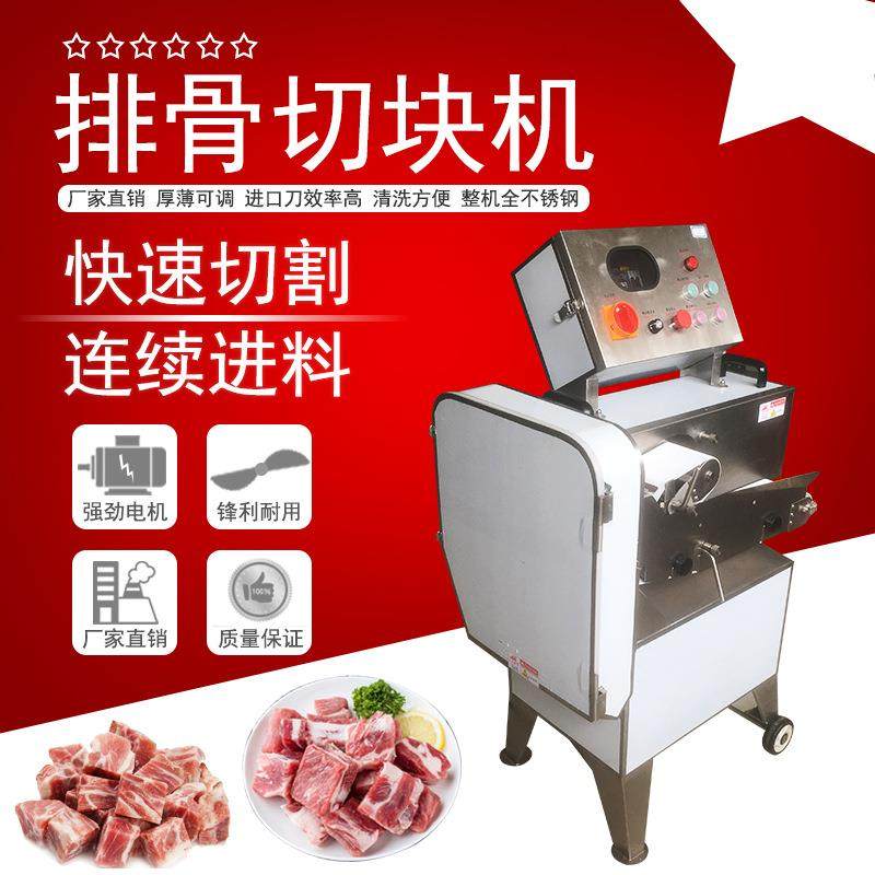 猪蹄切块机砍排骨段机器肋骨鸡腿切块机斩龙骨机器切鱼干冻骨块机,清洗/食品/商业设备,其他食品加工设备,淘宝优惠券,粉丝福利购,淘宝优惠卷