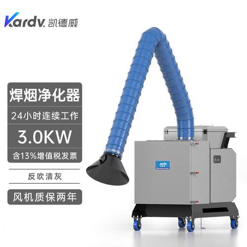 凯德威SHY-30烟雾净化器雕刻烟尘过滤器激光除尘器吸烟机