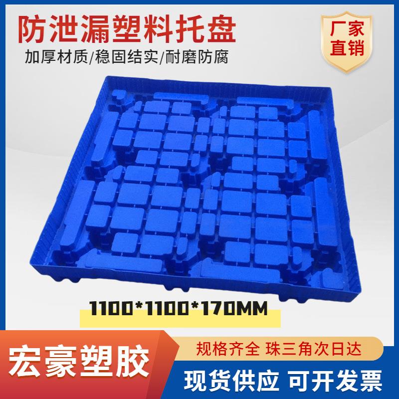 工业化工蜂窝塑料防漏托盘单面九脚防泄漏塑料托盘油桶化工托盘