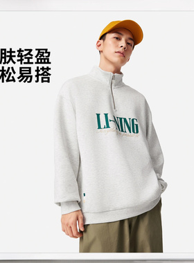 LiNing李宁 男子新款运动生活系列速干凉爽宽松立领卫衣 AWDW461