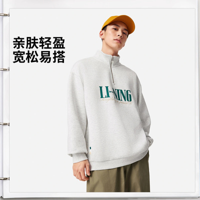 李宁男子运动生活系列立领卫衣