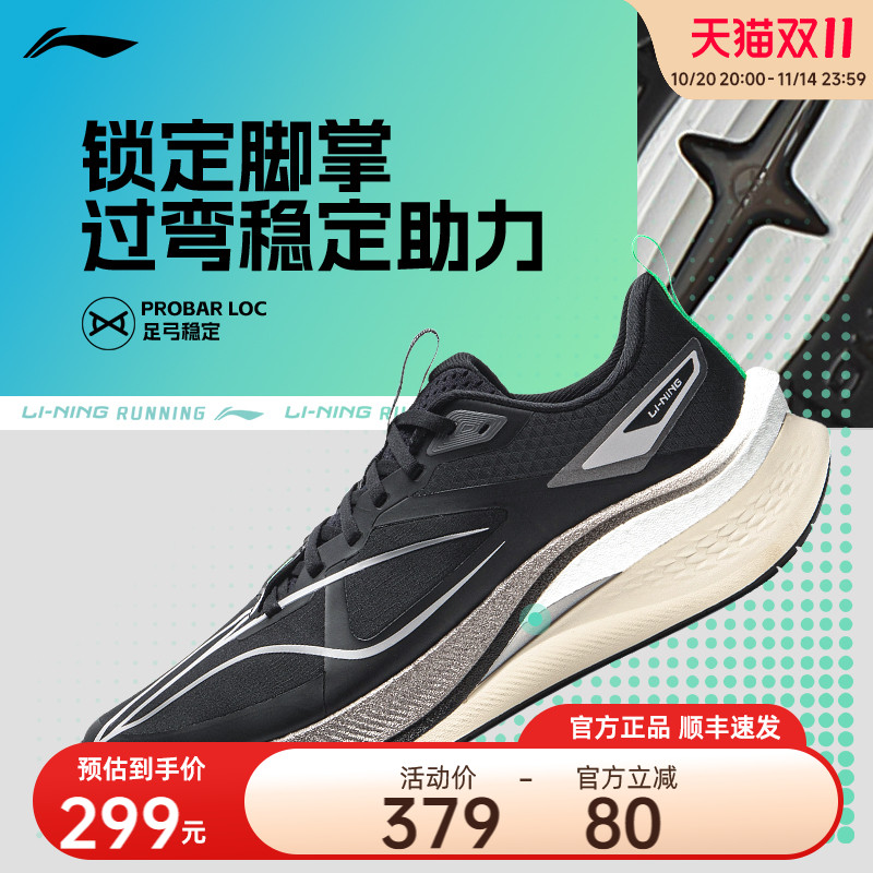 李宁赤兔7PRO|专业运动跑鞋
