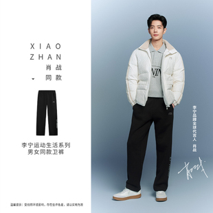 李宁【肖战同款】休闲运动裤秋冬时尚潮流直筒宽松卫裤男AKLV863