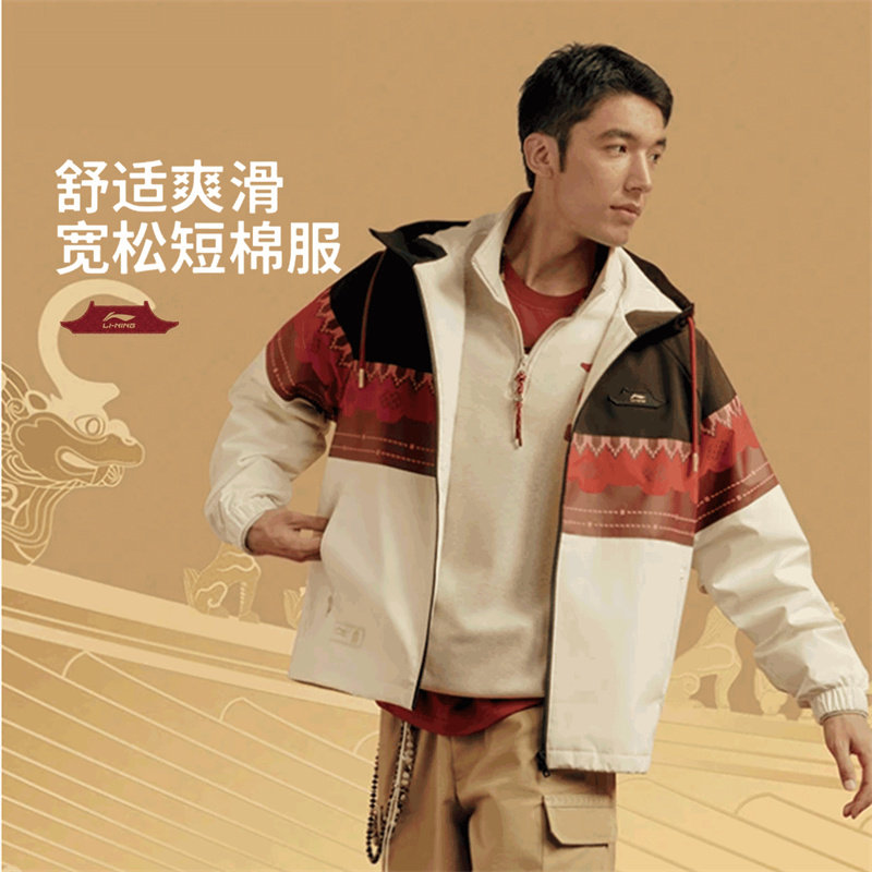 李宁中国文化系列故宫联名男子防泼水短棉服 宽松舒适外套AJMW089,运动服/休闲服装,运动风衣,淘宝优惠券,粉丝福利购,淘宝优惠卷