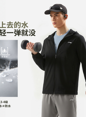 李宁防泼水运动风衣男子款亲肤透气简约休闲连帽运动外套 AFDW123