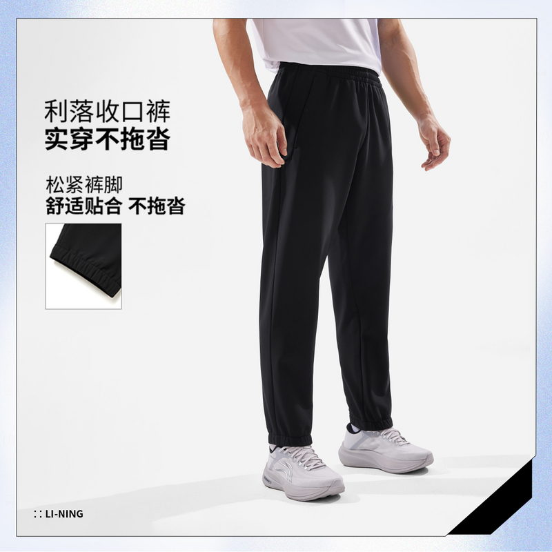 李宁男子运动必备系列收口长裤