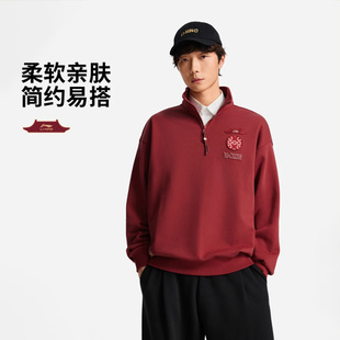 LiNing李宁 运动生活系列 立领刺绣字母时尚卫衣 男款 AWDW463