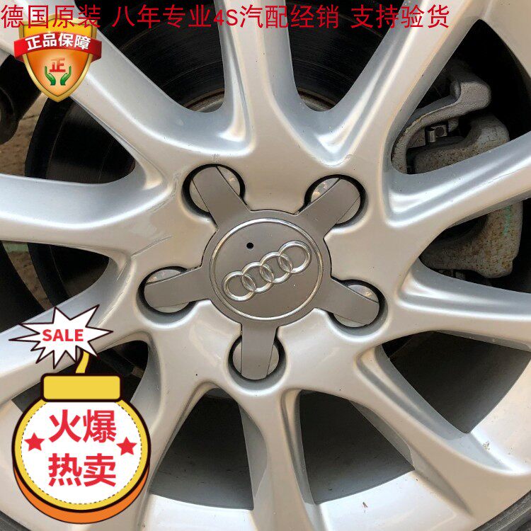 适用德国原装奥迪 A4L A6L A7A8Q3Q5A5A1轮毂盖 小轮盖车轮五爪盖