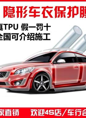特斯拉modelY/3/STPU隐形车衣车身贴膜防刮蹭透明哑光漆面保护膜