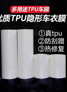 适用23//24春风450CLC隐形车衣仪表贴纸大灯油箱贴膜摩托车改装件