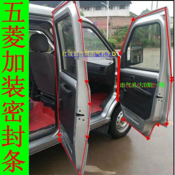 适用五菱荣光小卡新卡之光汽车门隔音条加装防尘降噪挡风胶密封条