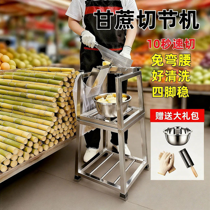 甘蔗切节机削皮切段一体机甘蔗切断机器甘蔗铡刀手动闸刀切块商用