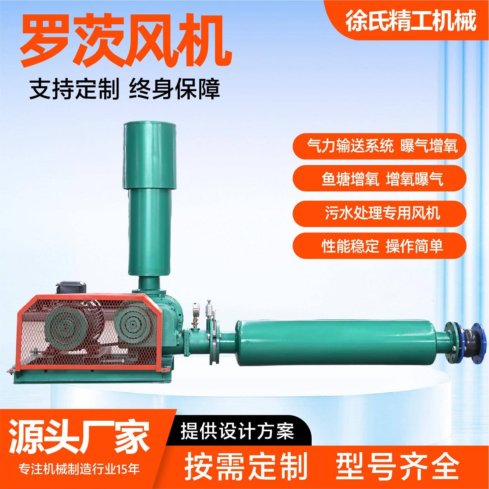 罗茨风机厂家污水处理曝气机水产养殖脱硫脱硝工业用罗茨鼓风机