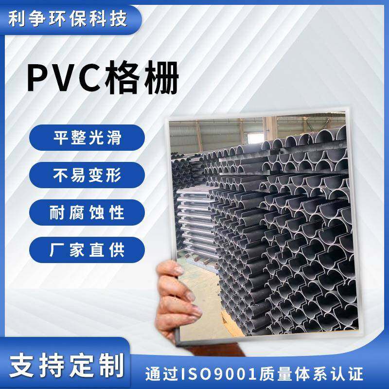 厂家供应PVC萃取设备过滤格栅聚氯乙烯塑料槽板灰色耐腐蚀造型板,基础建材,木格栅,淘宝优惠券,粉丝福利购,淘宝优惠卷