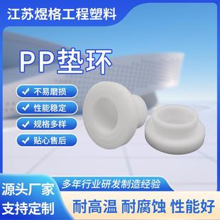 厂家pp对焊垫环聚丙烯热熔承插垫环化工管道pp管件防腐耐酸碱