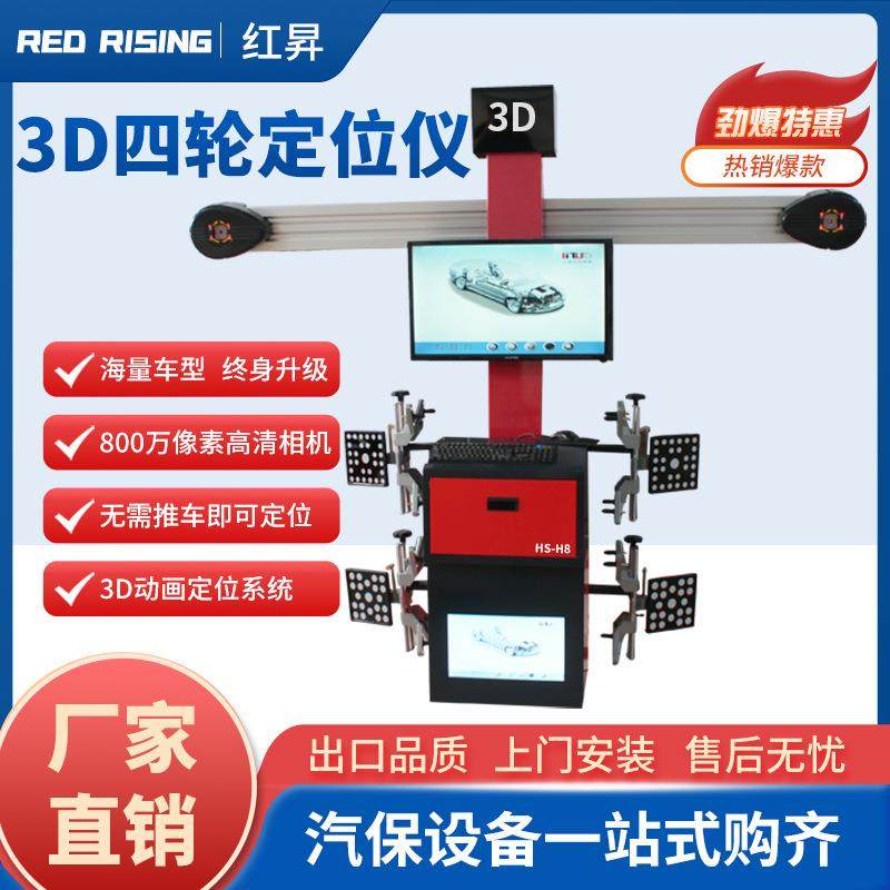 立拓四轮定位仪四柱地藏超薄大剪举升机汽修剪式升降机轮保设备,搬运/仓储/物流设备,其他起重搬运设备,淘宝优惠券,粉丝福利购,淘宝优惠卷